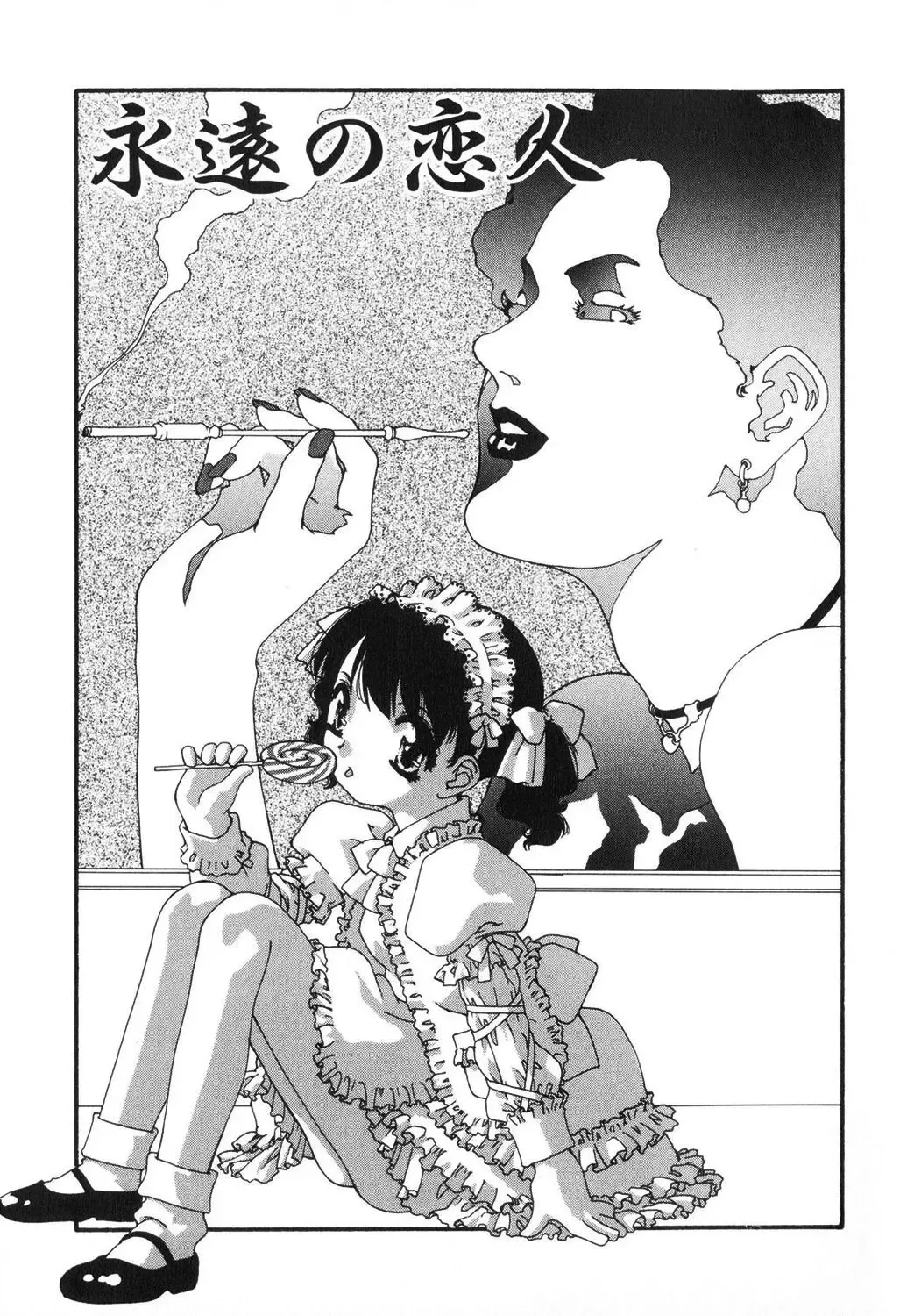 [Mana-ko] Sexual Harassment Minor Case Fhentai - Page 102