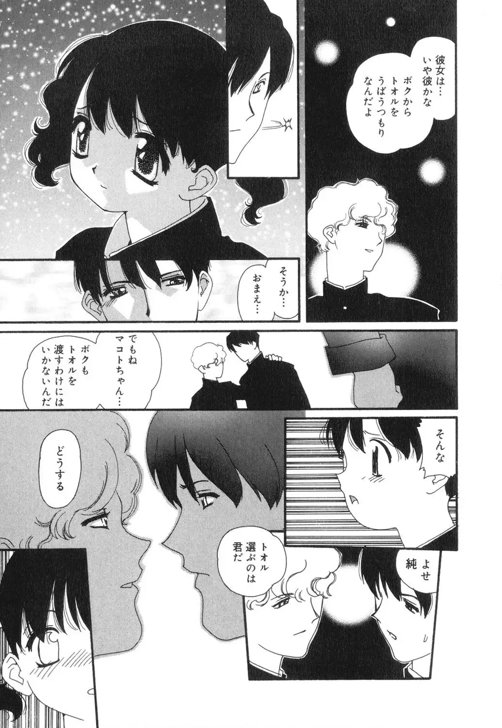 [Mana-ko] Sexual Harassment Minor Case Fhentai - Page 110