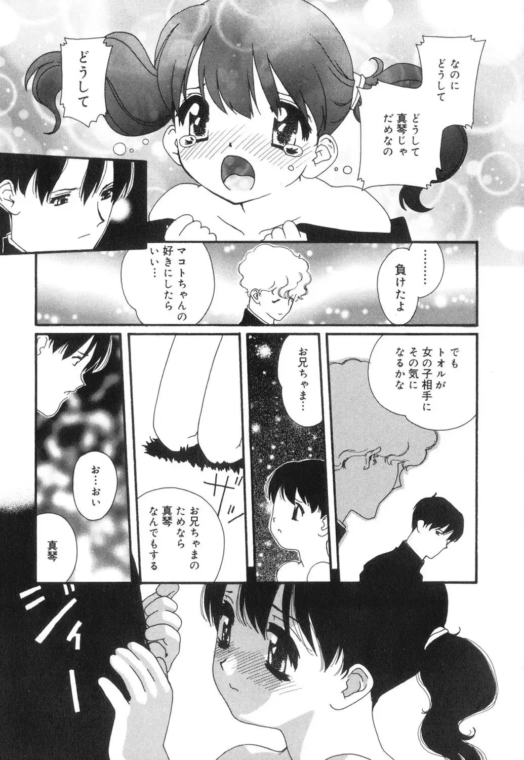[Mana-ko] Sexual Harassment Minor Case Fhentai - Page 112