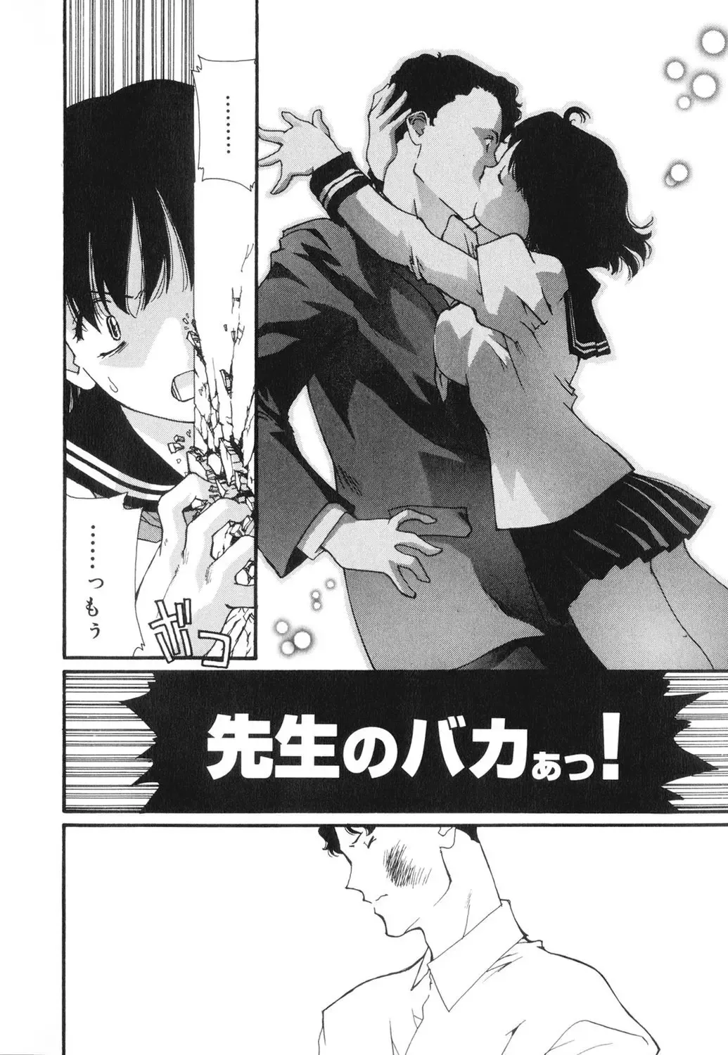 [Mana-ko] Sexual Harassment Minor Case Fhentai - Page 121