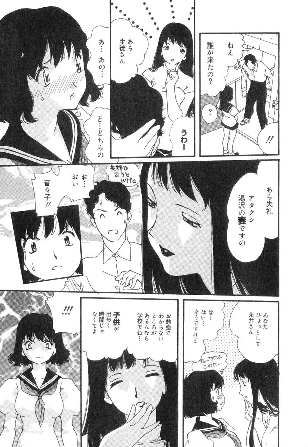 [Mana-ko] Sexual Harassment Minor Case Fhentai - Page 126