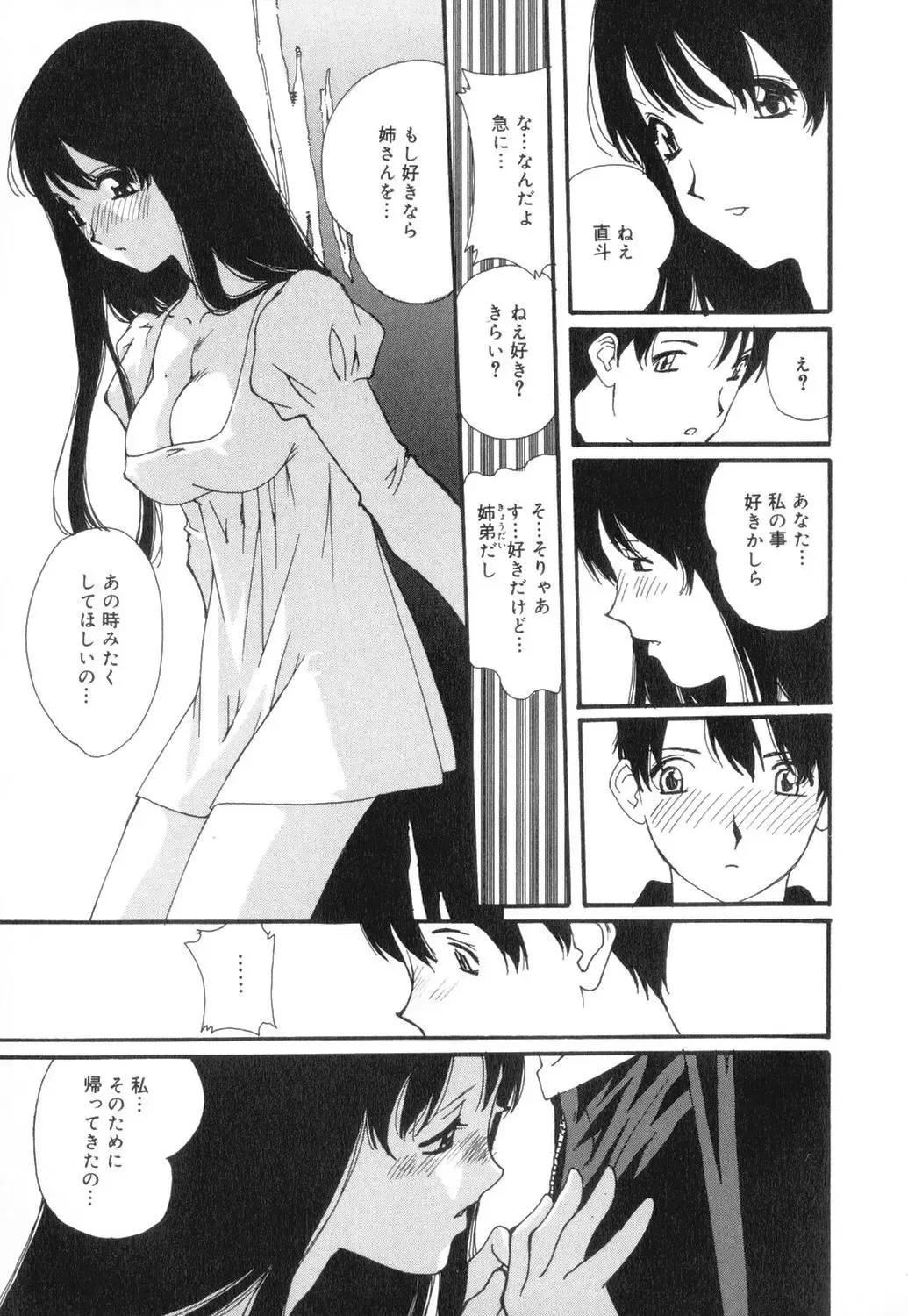 [Mana-ko] Sexual Harassment Minor Case Fhentai - Page 141
