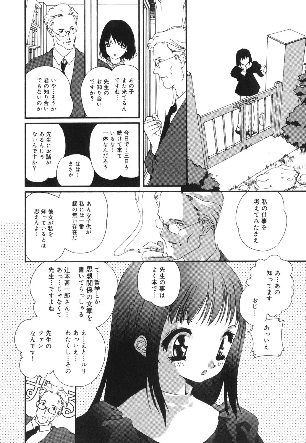 [Mana-ko] Sexual Harassment Minor Case Fhentai - Page 150