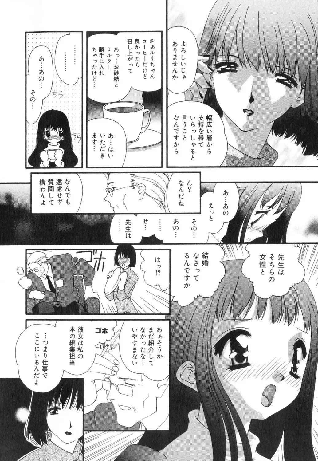 [Mana-ko] Sexual Harassment Minor Case Fhentai - Page 152