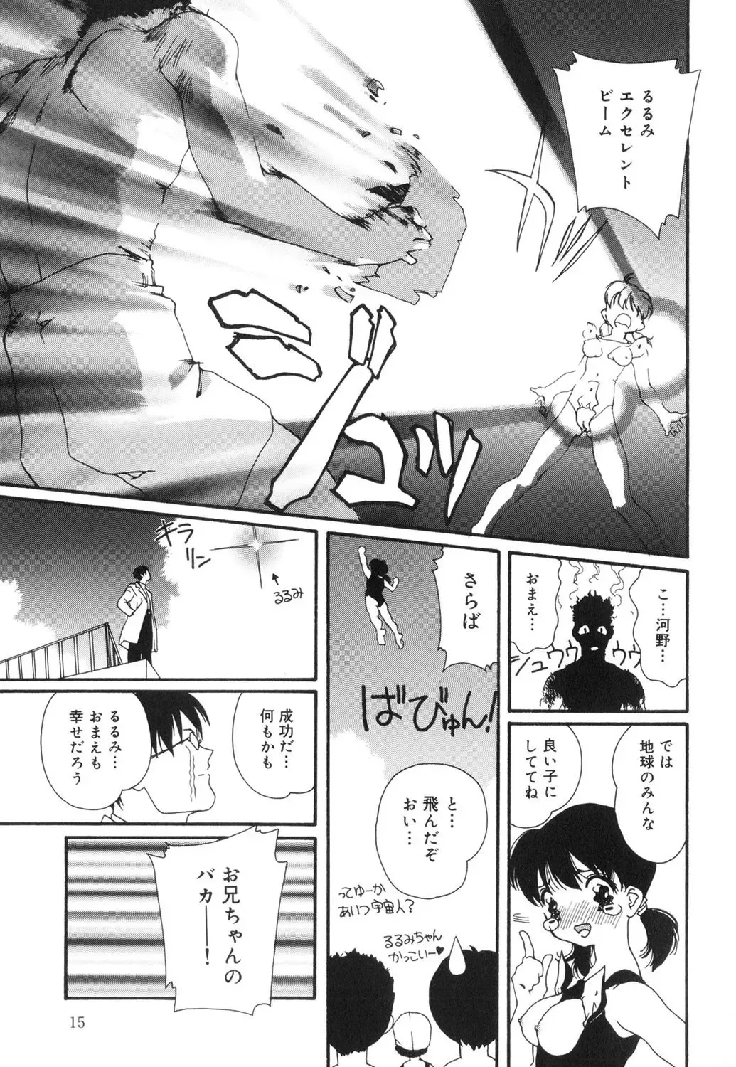 [Mana-ko] Sexual Harassment Minor Case Fhentai - Page 16