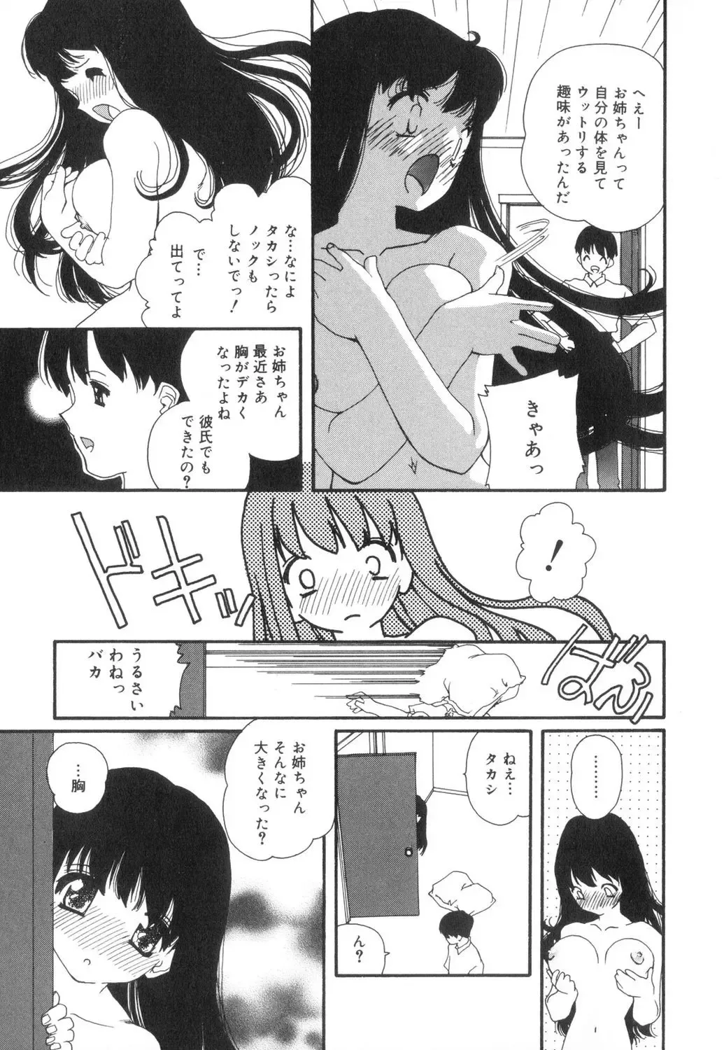 [Mana-ko] Sexual Harassment Minor Case Fhentai - Page 24