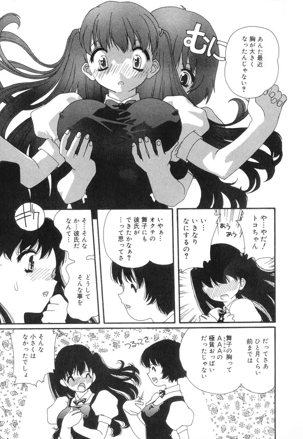 [Mana-ko] Sexual Harassment Minor Case Fhentai - Page 26