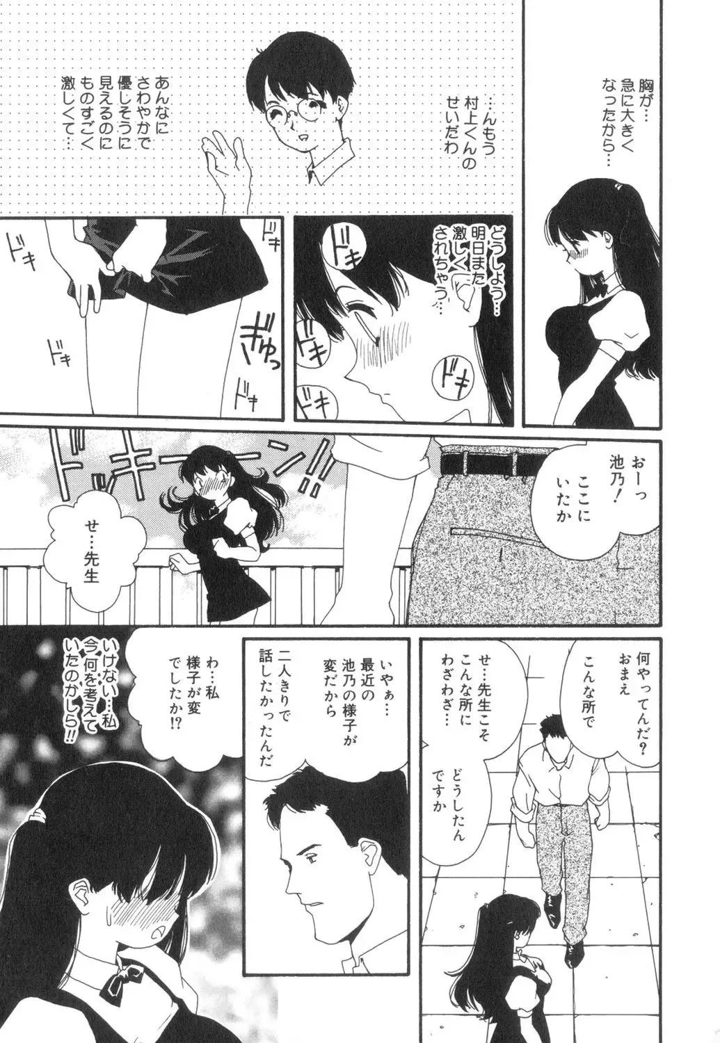 [Mana-ko] Sexual Harassment Minor Case Fhentai - Page 28