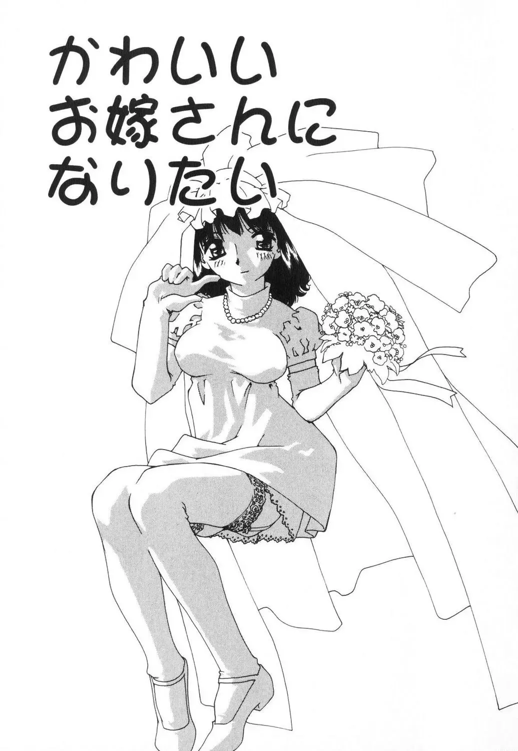 [Mana-ko] Sexual Harassment Minor Case Fhentai - Page 38