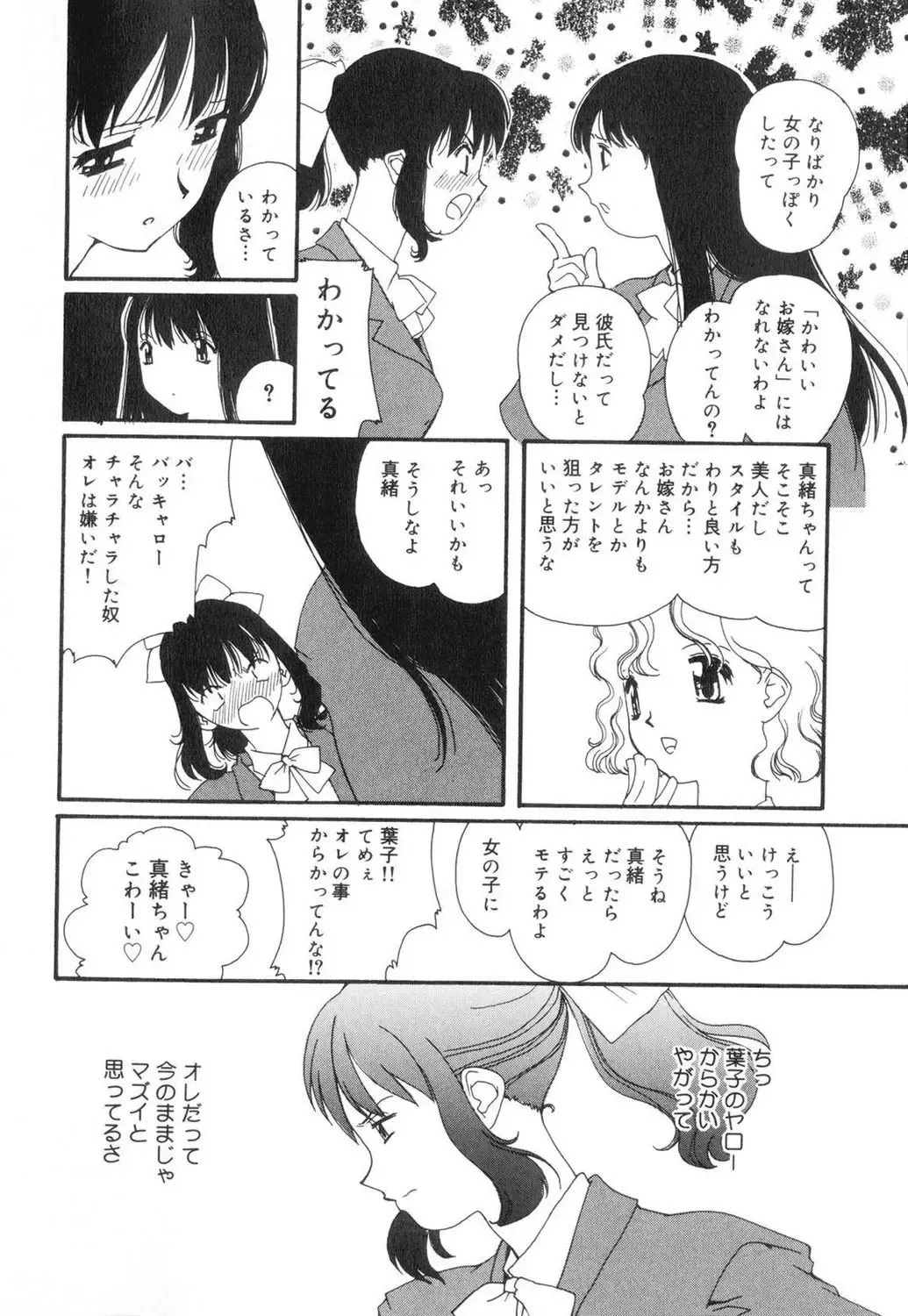 [Mana-ko] Sexual Harassment Minor Case Fhentai - Page 41