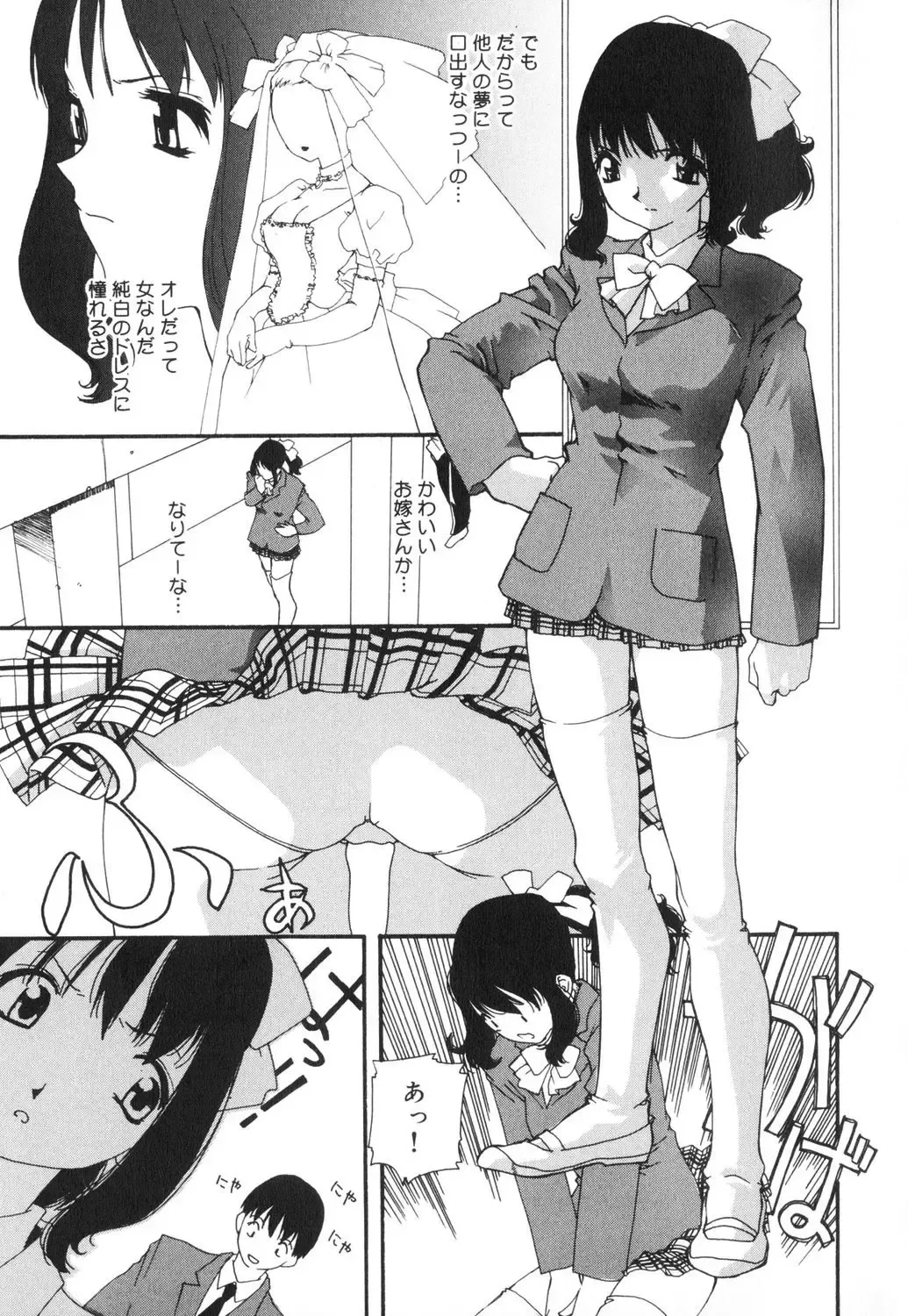 [Mana-ko] Sexual Harassment Minor Case Fhentai - Page 42