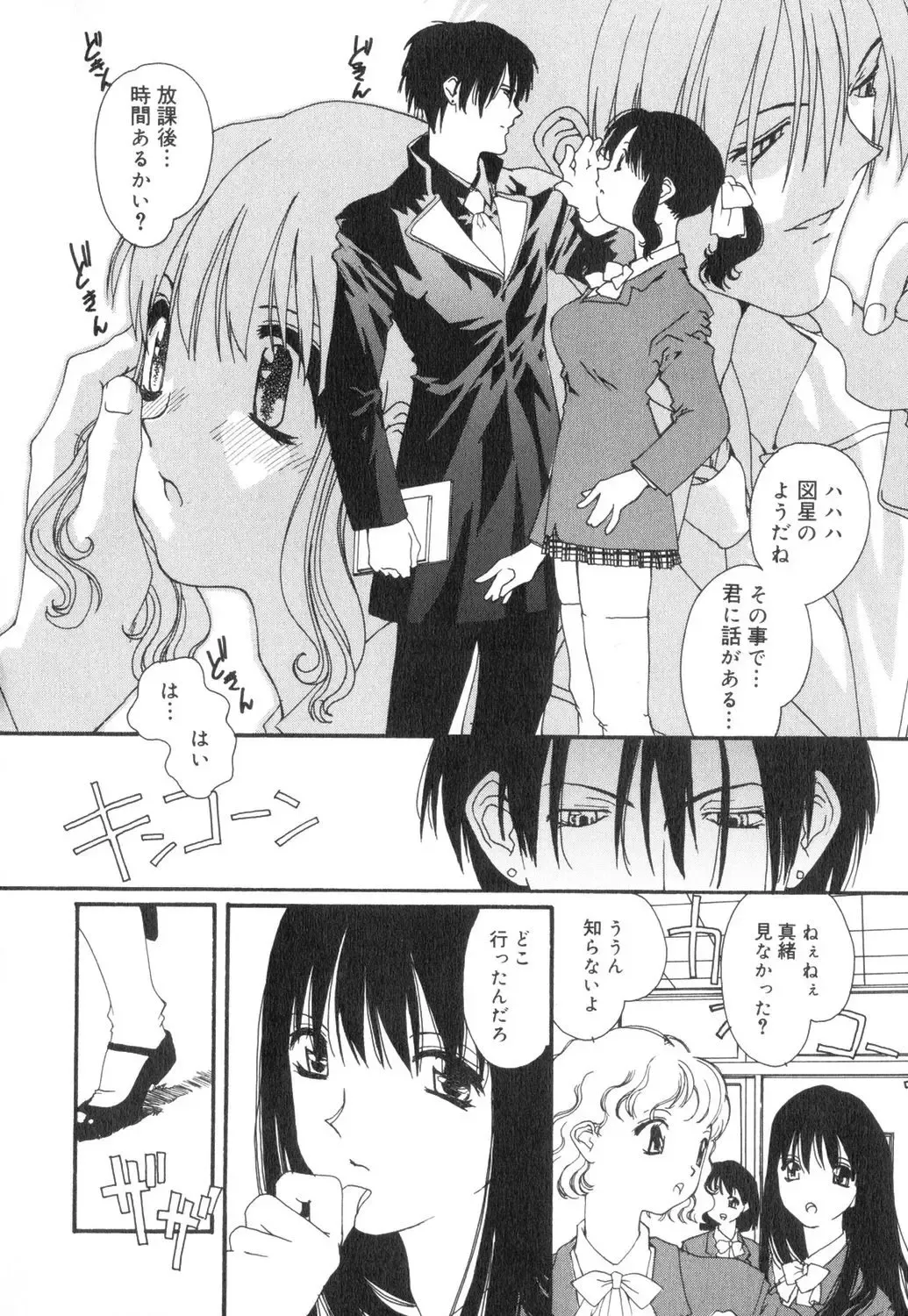 [Mana-ko] Sexual Harassment Minor Case Fhentai - Page 45