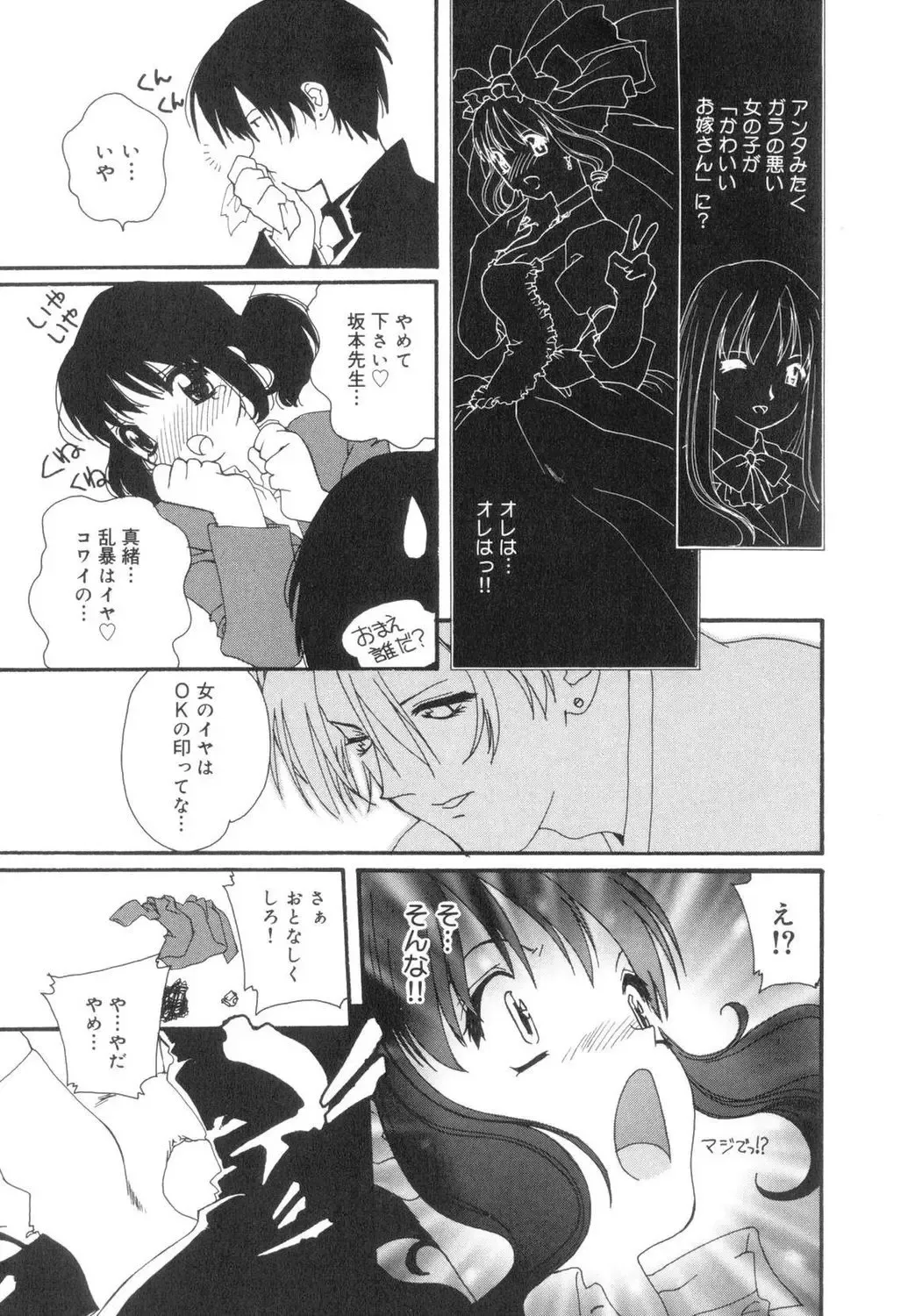 [Mana-ko] Sexual Harassment Minor Case Fhentai - Page 48