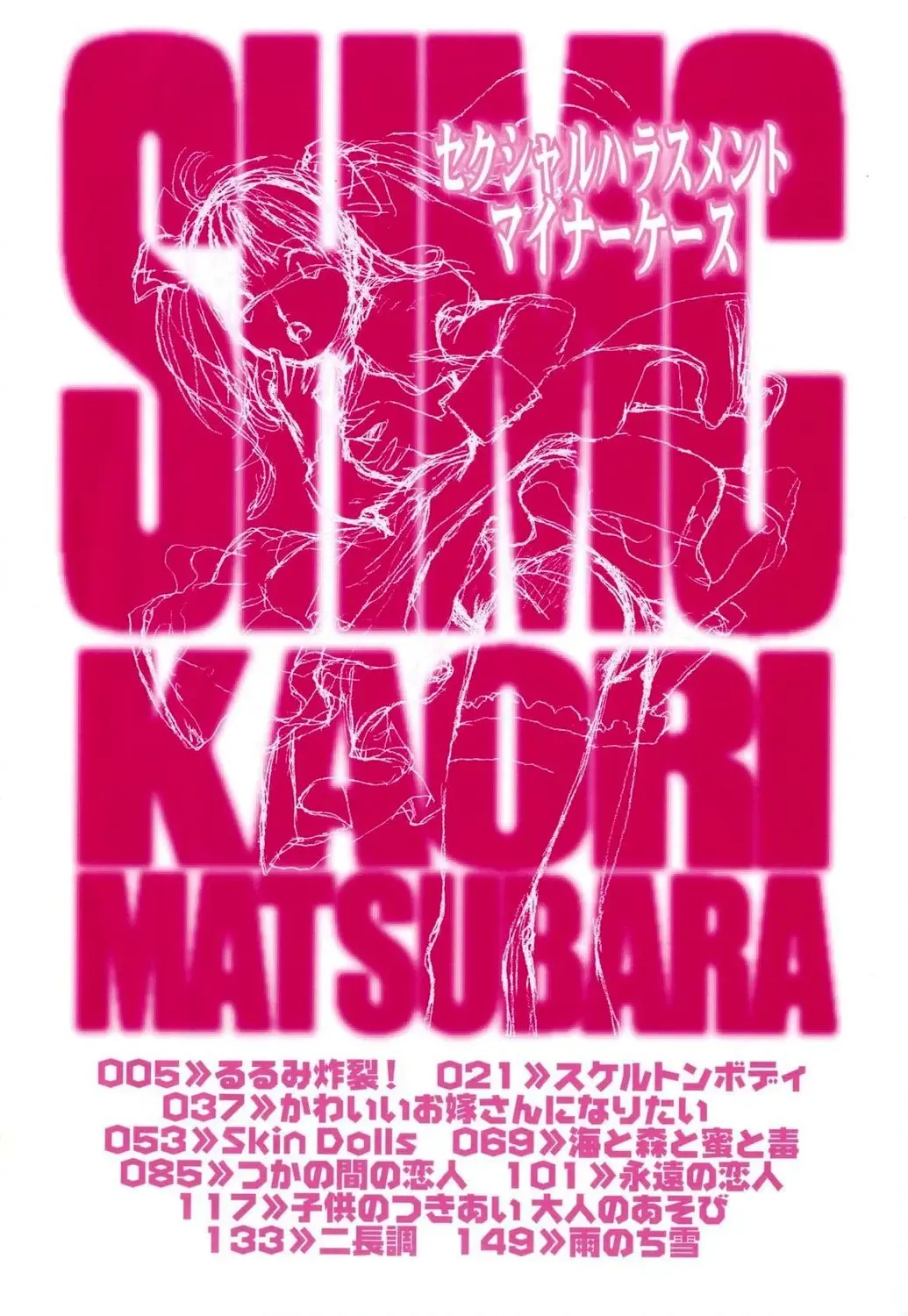 [Mana-ko] Sexual Harassment Minor Case Fhentai - Page 5