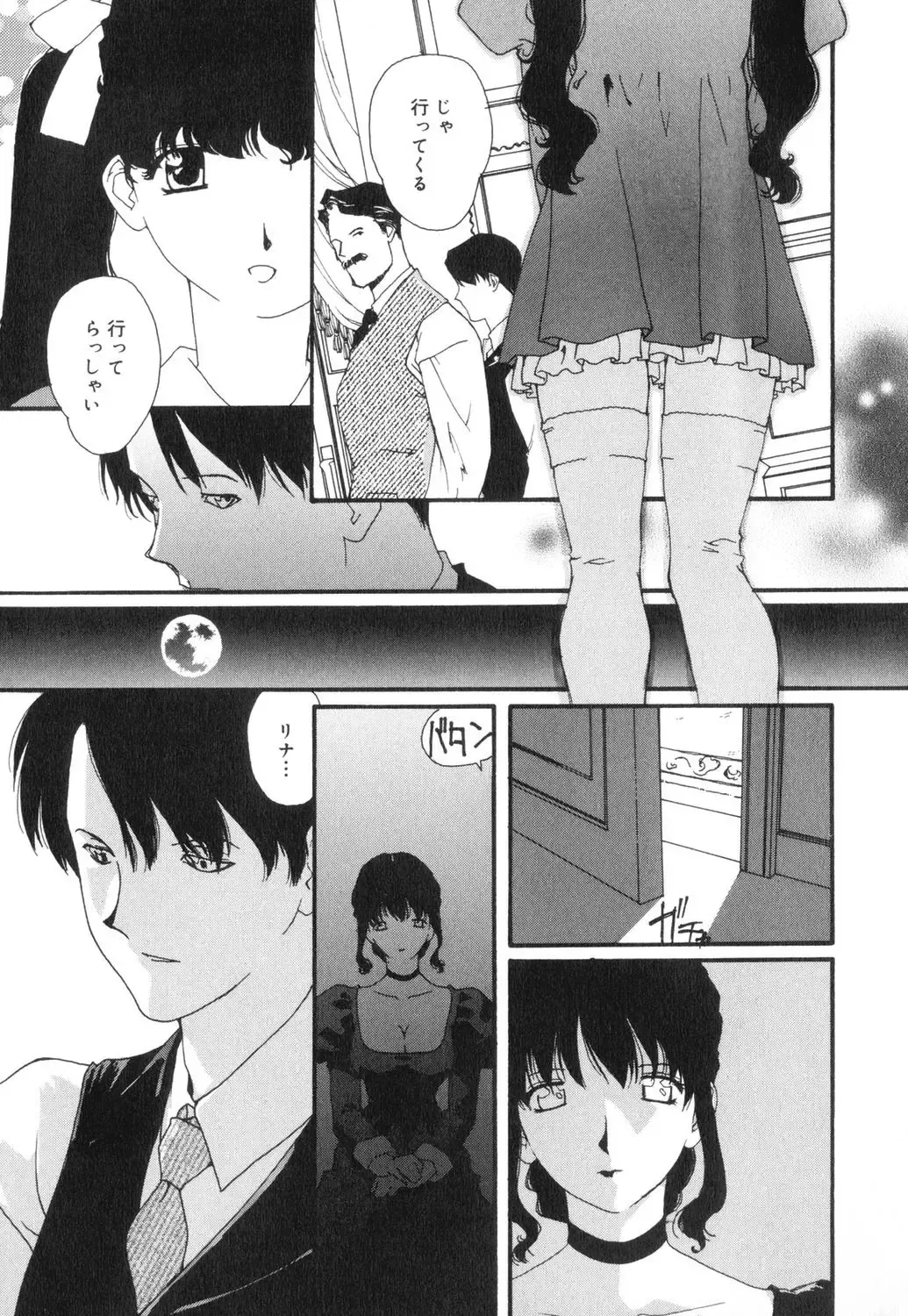 [Mana-ko] Sexual Harassment Minor Case Fhentai - Page 58