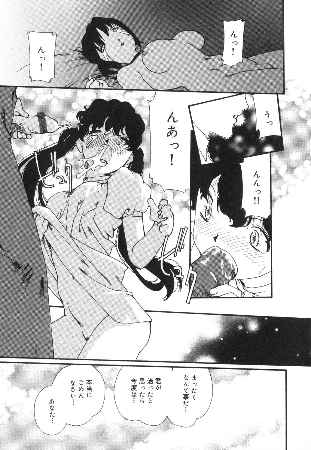 [Mana-ko] Sexual Harassment Minor Case Fhentai - Page 68