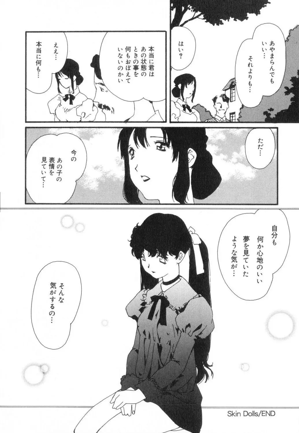 [Mana-ko] Sexual Harassment Minor Case Fhentai - Page 69