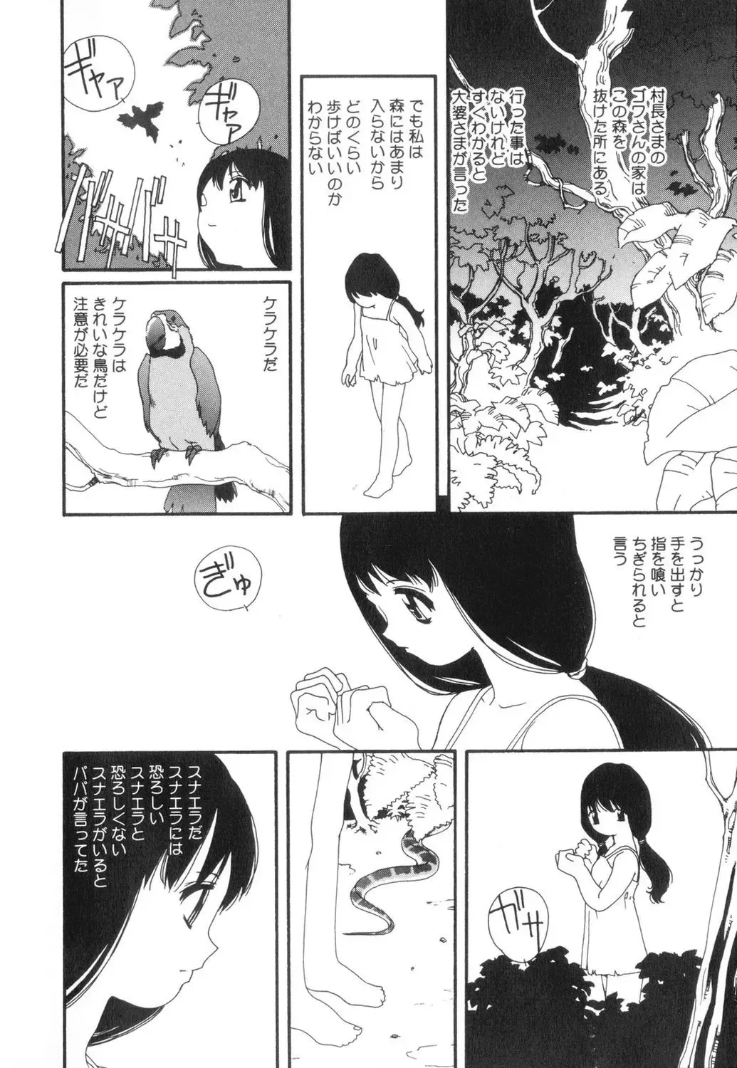 [Mana-ko] Sexual Harassment Minor Case Fhentai - Page 75