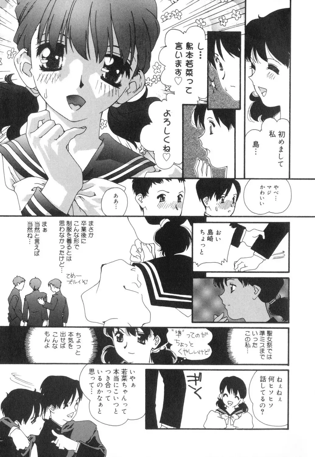 [Mana-ko] Sexual Harassment Minor Case Fhentai - Page 92