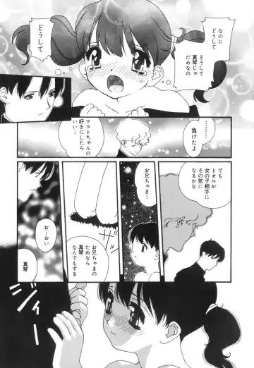 [Mana-ko] Sexual Harassment Minor Case Fhentai - Page 112