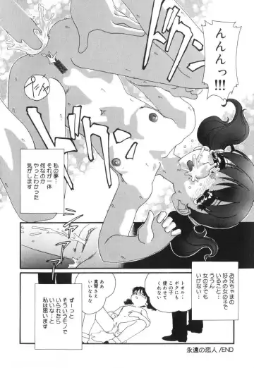 [Mana-ko] Sexual Harassment Minor Case Fhentai - Page 117