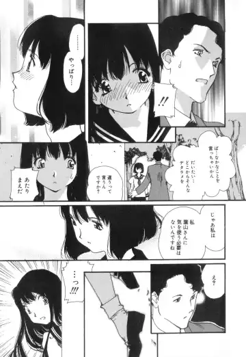 [Mana-ko] Sexual Harassment Minor Case Fhentai - Page 120