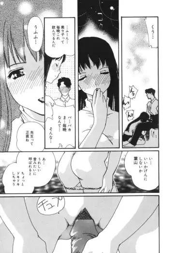 [Mana-ko] Sexual Harassment Minor Case Fhentai - Page 130