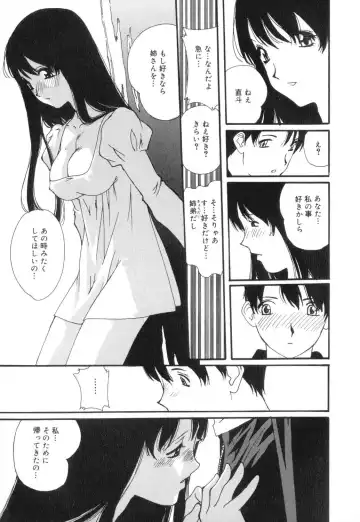 [Mana-ko] Sexual Harassment Minor Case Fhentai - Page 141