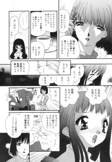 [Mana-ko] Sexual Harassment Minor Case Fhentai - Page 152