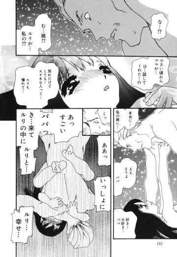 [Mana-ko] Sexual Harassment Minor Case Fhentai - Page 162