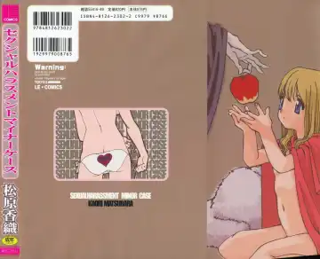 [Mana-ko] Sexual Harassment Minor Case Fhentai - Page 2