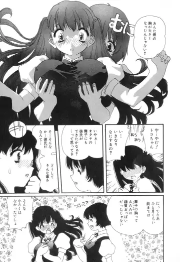 [Mana-ko] Sexual Harassment Minor Case Fhentai - Page 26