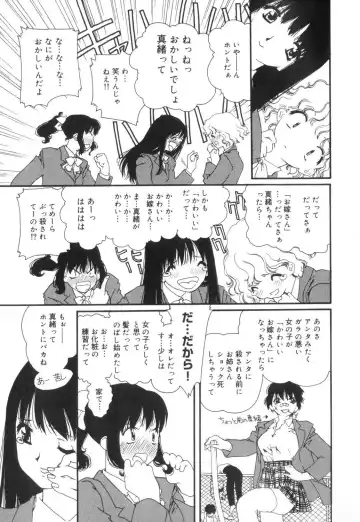 [Mana-ko] Sexual Harassment Minor Case Fhentai - Page 40