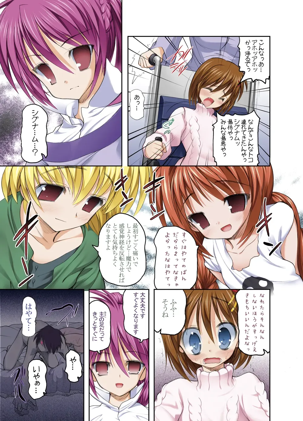 [Raidon] NanoFei. + NanoFei. A's ALL Full Color Soushuuhen Platinum Fhentai - Page 38