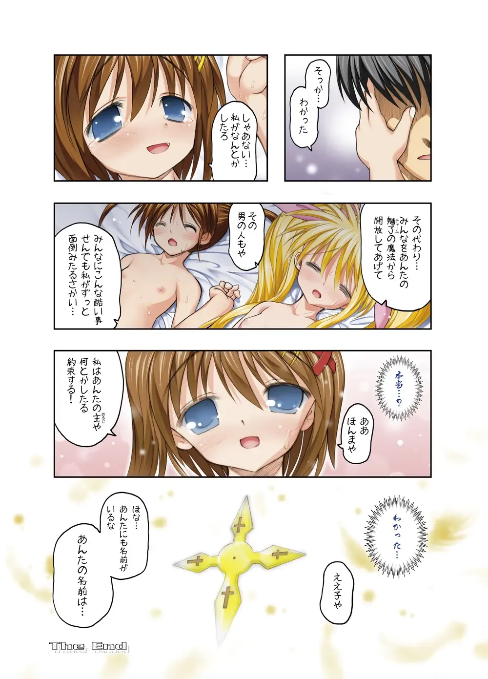 [Raidon] NanoFei. + NanoFei. A's ALL Full Color Soushuuhen Platinum Fhentai - Page 40