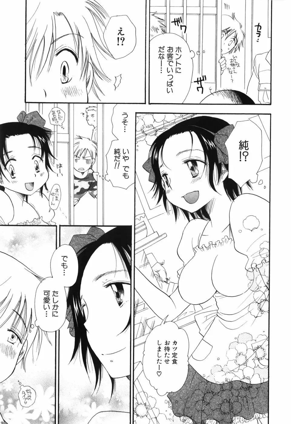[Bennys - Inomoto Rikako] Otokonoko x Otokonoko Fhentai - Page 11