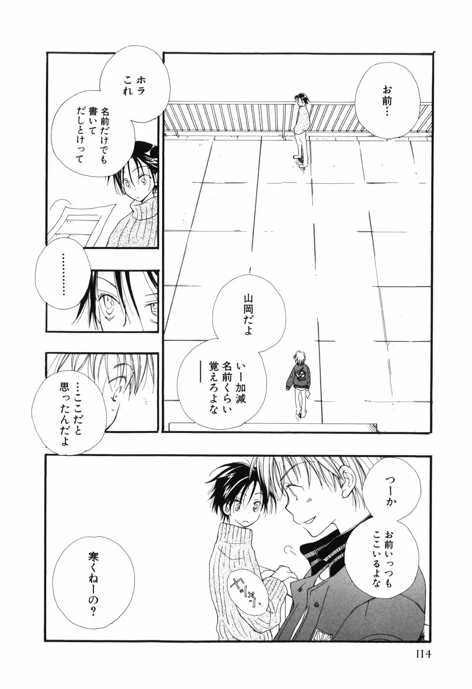 [Bennys - Inomoto Rikako] Otokonoko x Otokonoko Fhentai - Page 118