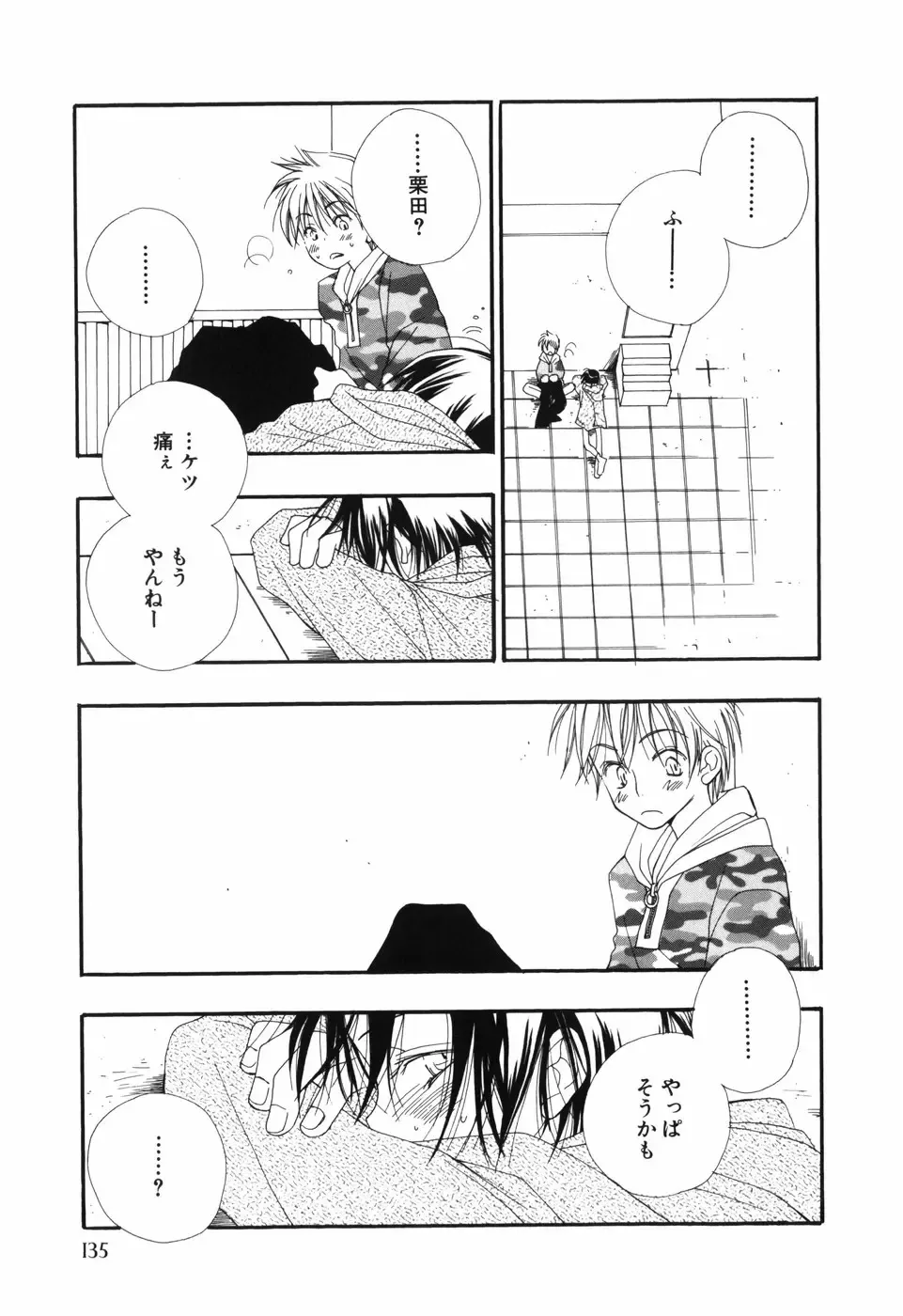 [Bennys - Inomoto Rikako] Otokonoko x Otokonoko Fhentai - Page 139