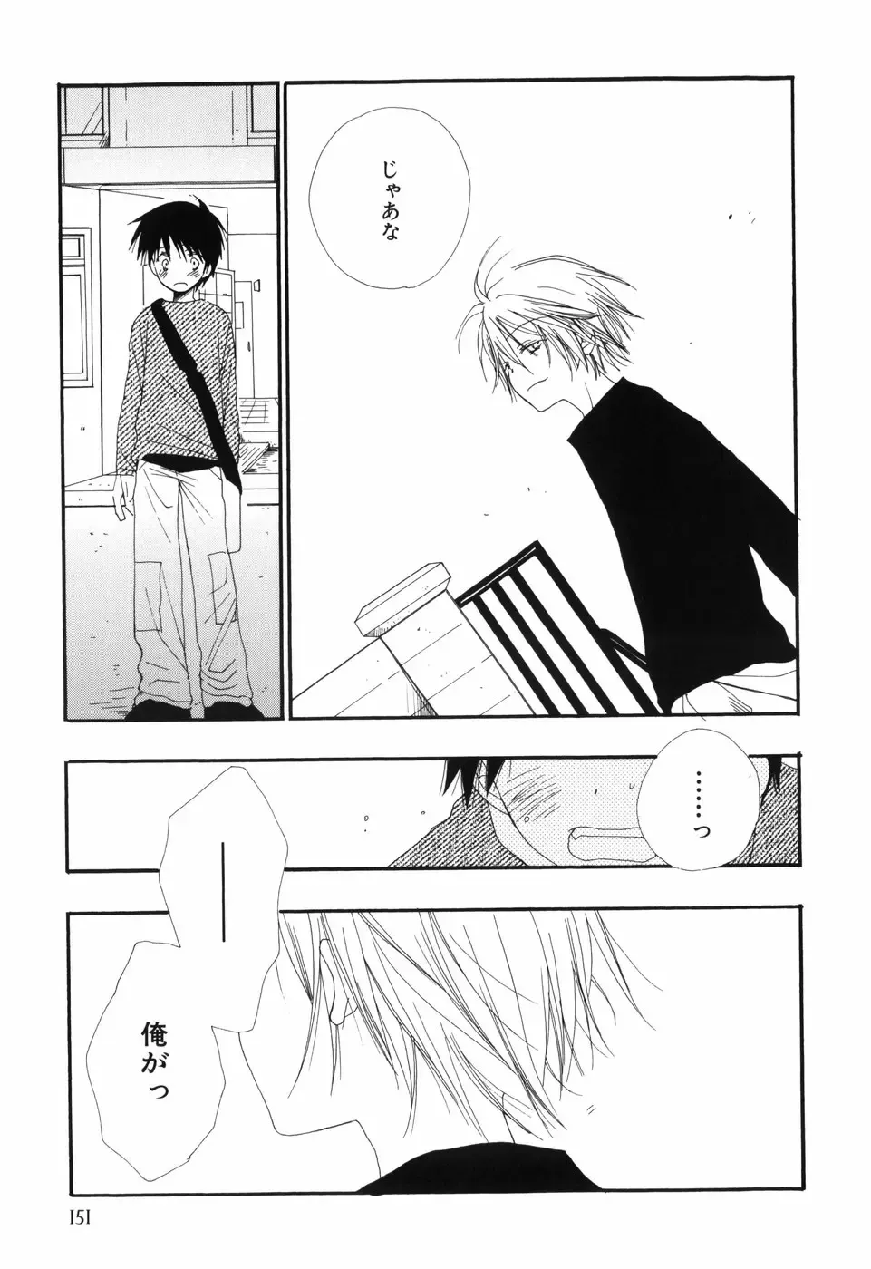 [Bennys - Inomoto Rikako] Otokonoko x Otokonoko Fhentai - Page 155