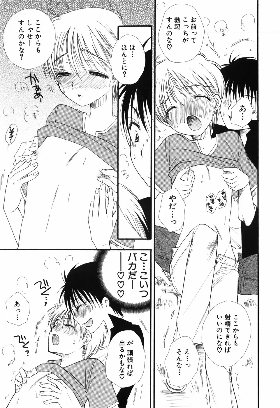 [Bennys - Inomoto Rikako] Otokonoko x Otokonoko Fhentai - Page 37