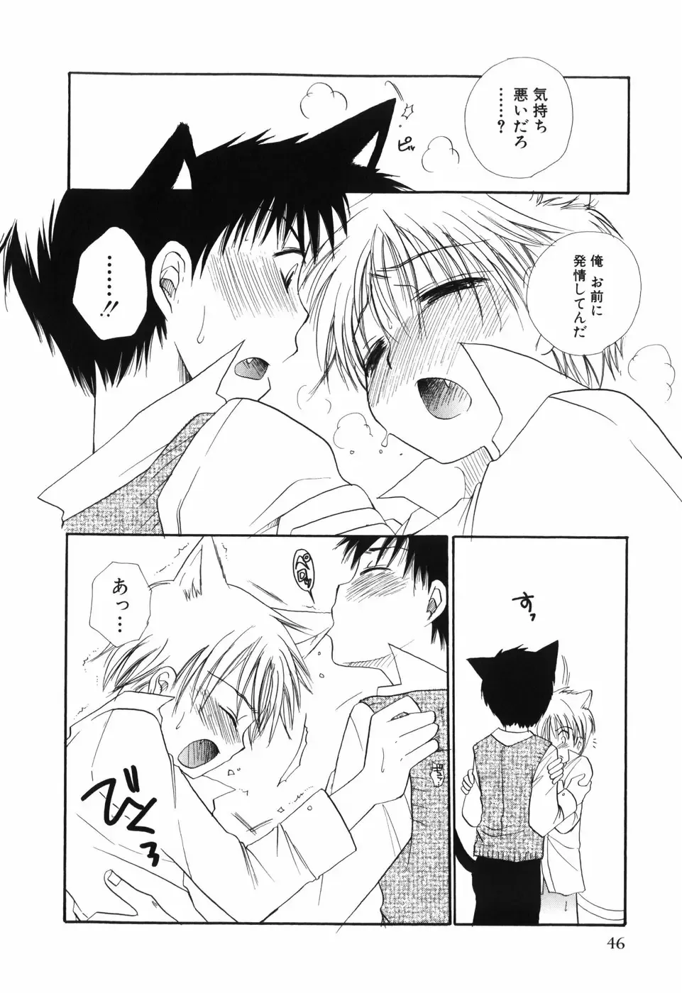 [Bennys - Inomoto Rikako] Otokonoko x Otokonoko Fhentai - Page 50