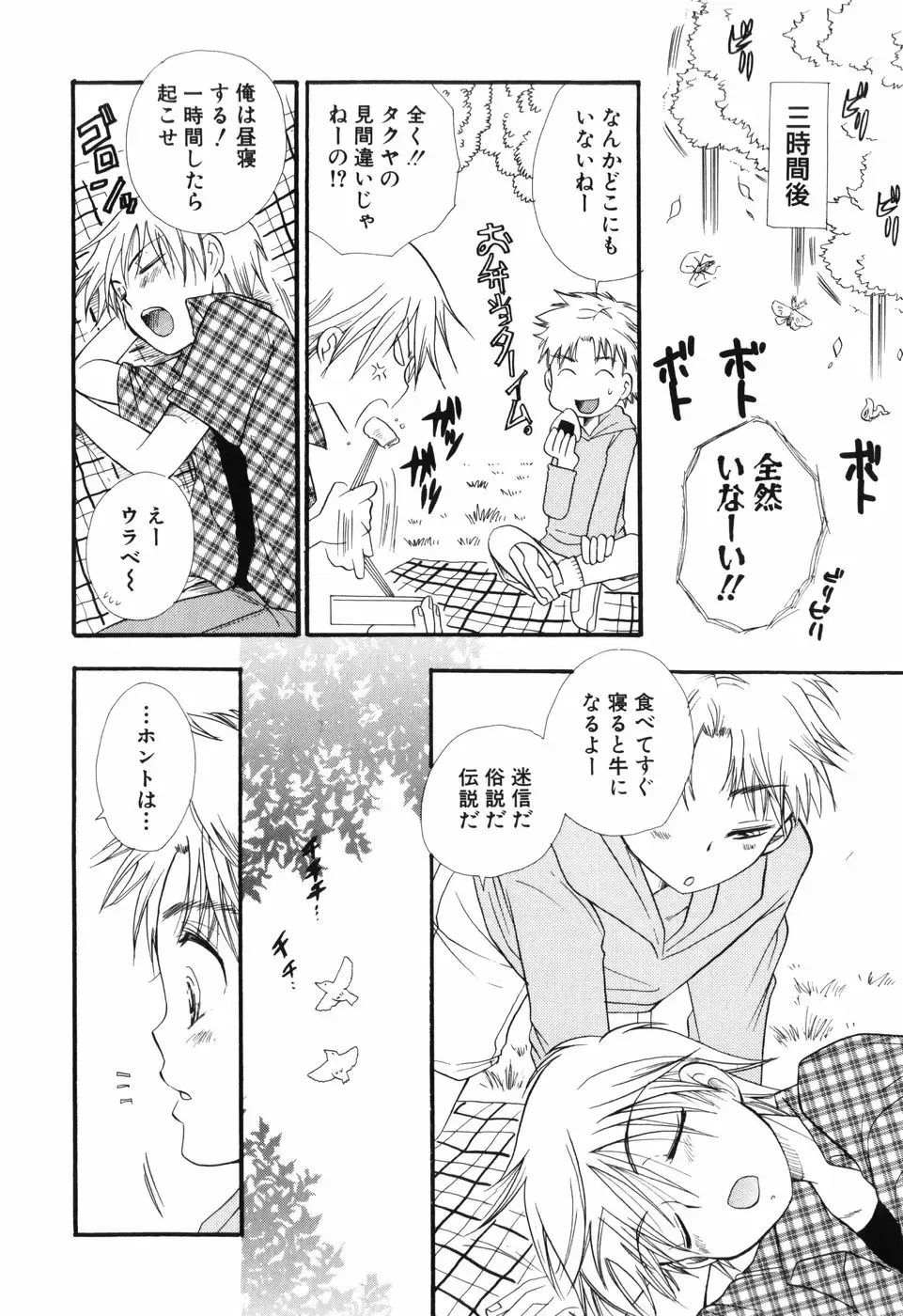 [Bennys - Inomoto Rikako] Otokonoko x Otokonoko Fhentai - Page 60