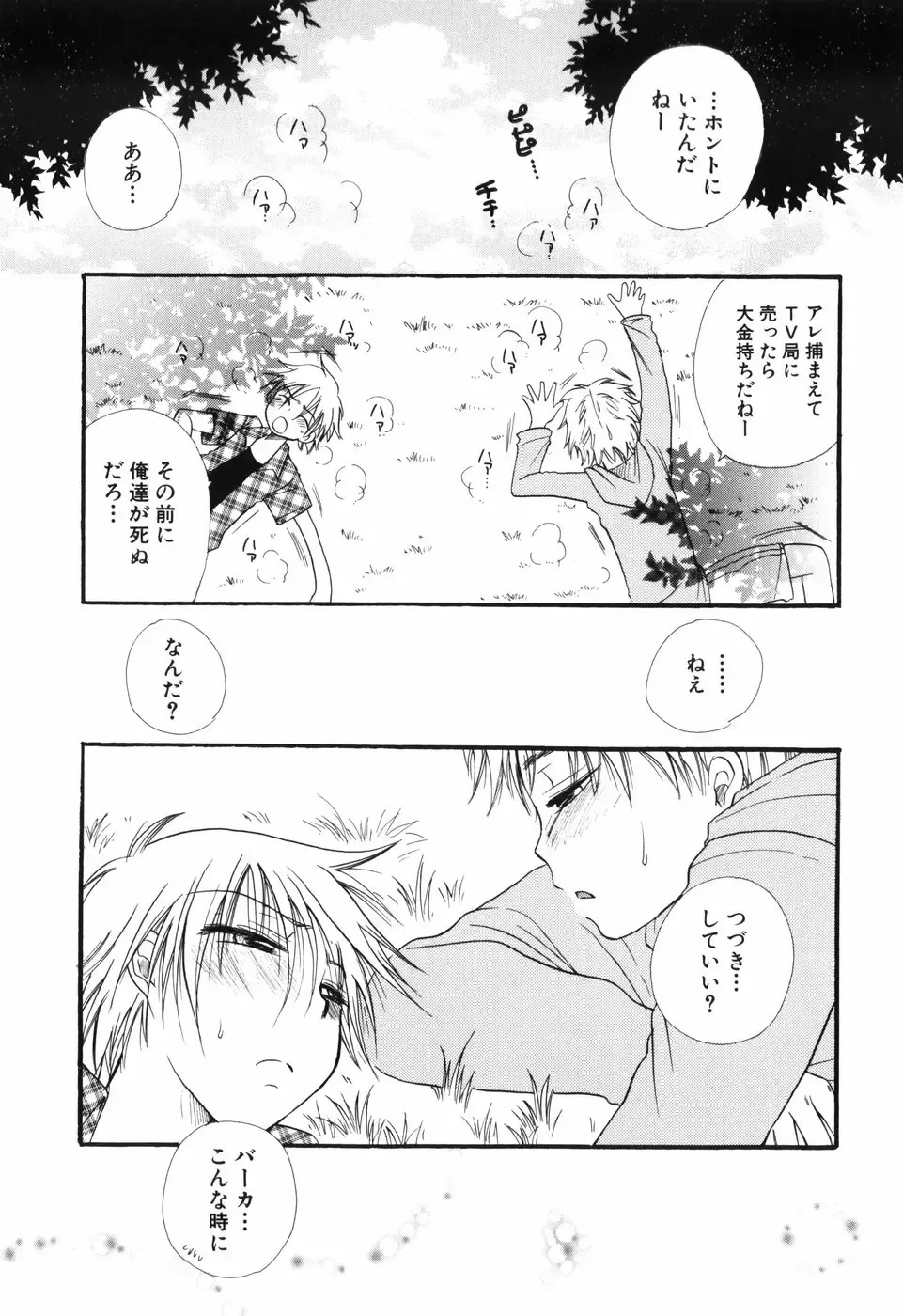 [Bennys - Inomoto Rikako] Otokonoko x Otokonoko Fhentai - Page 66