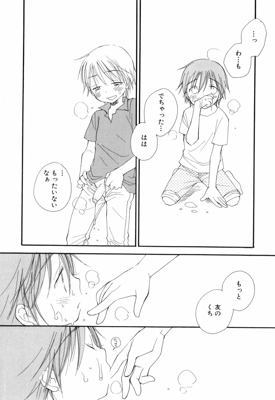 [Bennys - Inomoto Rikako] Otokonoko x Otokonoko Fhentai - Page 90