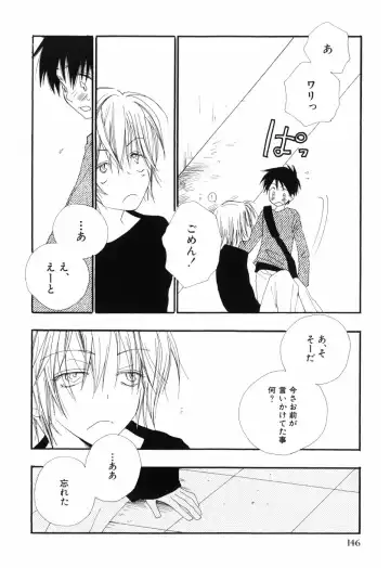 [Bennys - Inomoto Rikako] Otokonoko x Otokonoko Fhentai - Page 150