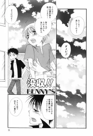 [Bennys - Inomoto Rikako] Otokonoko x Otokonoko Fhentai - Page 25