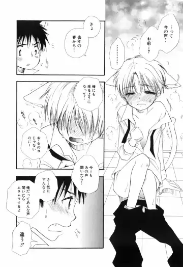 [Bennys - Inomoto Rikako] Otokonoko x Otokonoko Fhentai - Page 48