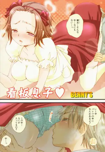 [Bennys - Inomoto Rikako] Otokonoko x Otokonoko Fhentai - Page 5