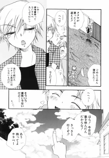 [Bennys - Inomoto Rikako] Otokonoko x Otokonoko Fhentai - Page 59