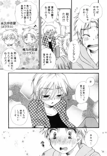 [Bennys - Inomoto Rikako] Otokonoko x Otokonoko Fhentai - Page 63